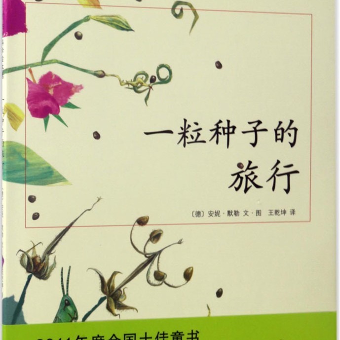 儿童绘本幼儿园幼儿1-3-6系列精装硬壳团购早教启蒙故事书籍任选|undefined