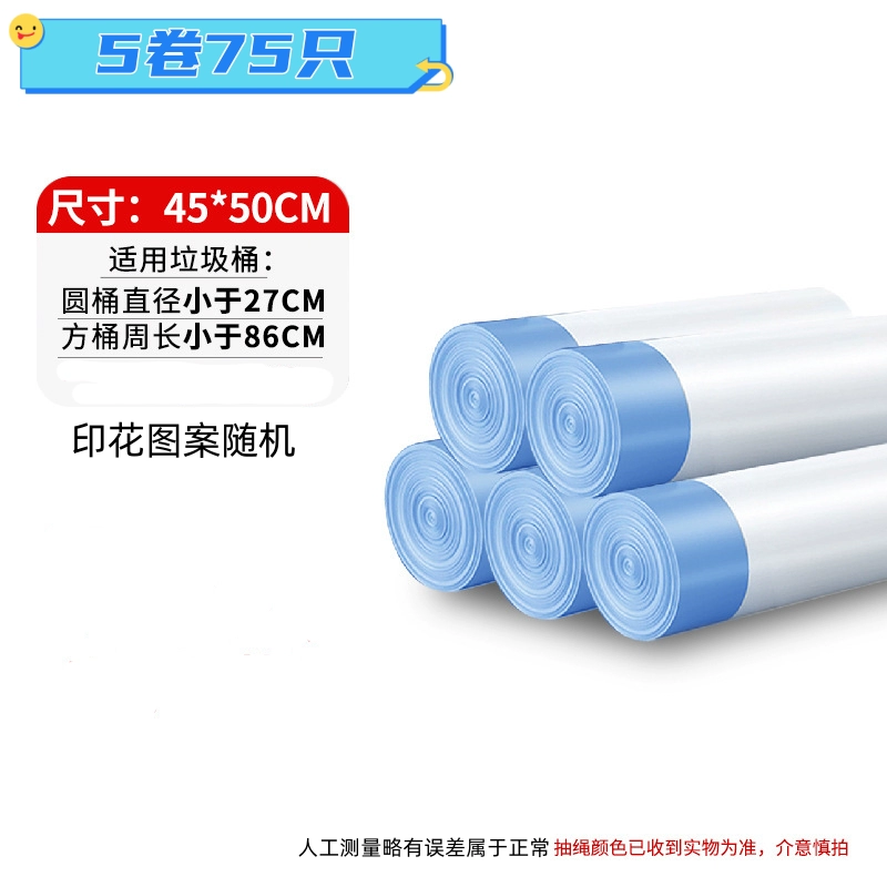 Handheld room convenient garbage bag for home use, drawstring