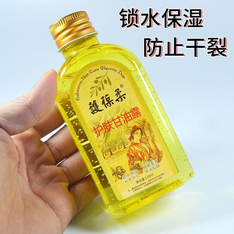 天然VE護葆柔护肤甘油 护葆柔维E橄榄油保湿补水按摩油身体乳