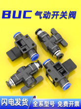 �����ַ�BUC-4 6 8 10 12mm���ٿ�������ֶ����ƹܵ����ط���ͷ