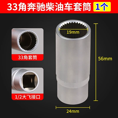 33 Angle Mercedes Diesel Fuel Injector Fuel Pump Sleeve Special Sleeve Special Purpose Sleeve 33Pt 33 Tooth Sleeve 55mm (Mühərrik alətləri) - 33mm-mercedes-benz-diesel-fuel-injector-nozzle-fuel-pump-socket-1-piece