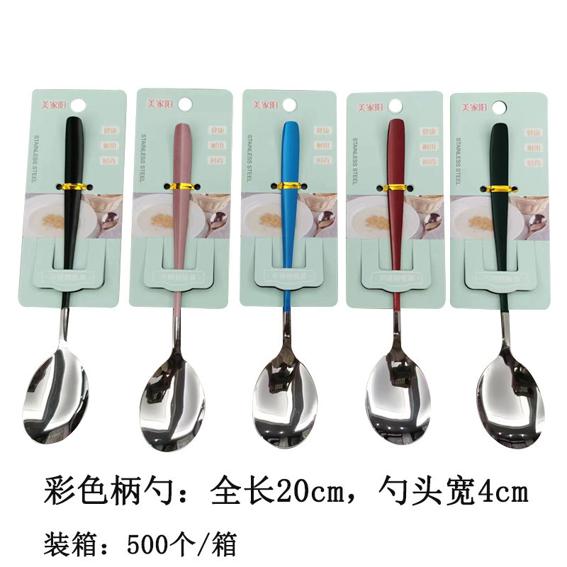 메이지아양 컬러풀 핸들 스푼