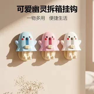 多功能幽灵拆箱挂钩免打孔无痕粘钩拆快递神器宿舍钥匙收纳美工刀
