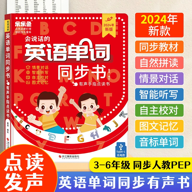 Говорящая звуковая книга (Xiaorutong) двуязычная для раннего обучения 0–6 лет, зарядные и батарейные модели