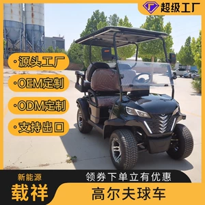 Dörd Təkərli Elektrikli Golf Karqo, Əmlak Patrul, Kiçik Elektrikli Ekskursiya Avtomobili