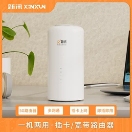 智能网络设备;路由器