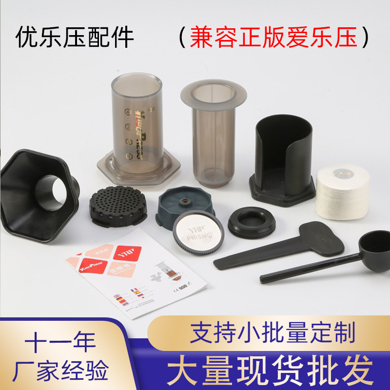 Processing and Customization of Hand-Pressed Coffee Machine, Excellent Espresso, Portable Coffee Pot, French Press Coffee Set Accessories