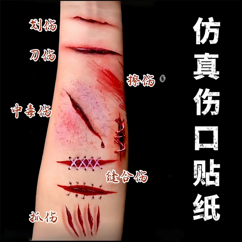Halloween Tattoo Stickers, Fake Scar Stickers, Simulated Knife Scar Stickers, Fake Wound Stickers, Halloween Party Makeup Bar