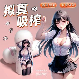 Honey's New Tpe Anime Masturbation Cup Men's Airplane Cup Trainer Adult Sex Toys Wholesale Dropshipping
