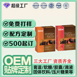 黑咖啡oem贴牌tk亚马逊跨境burn+control coffee速溶黑咖啡粉定制