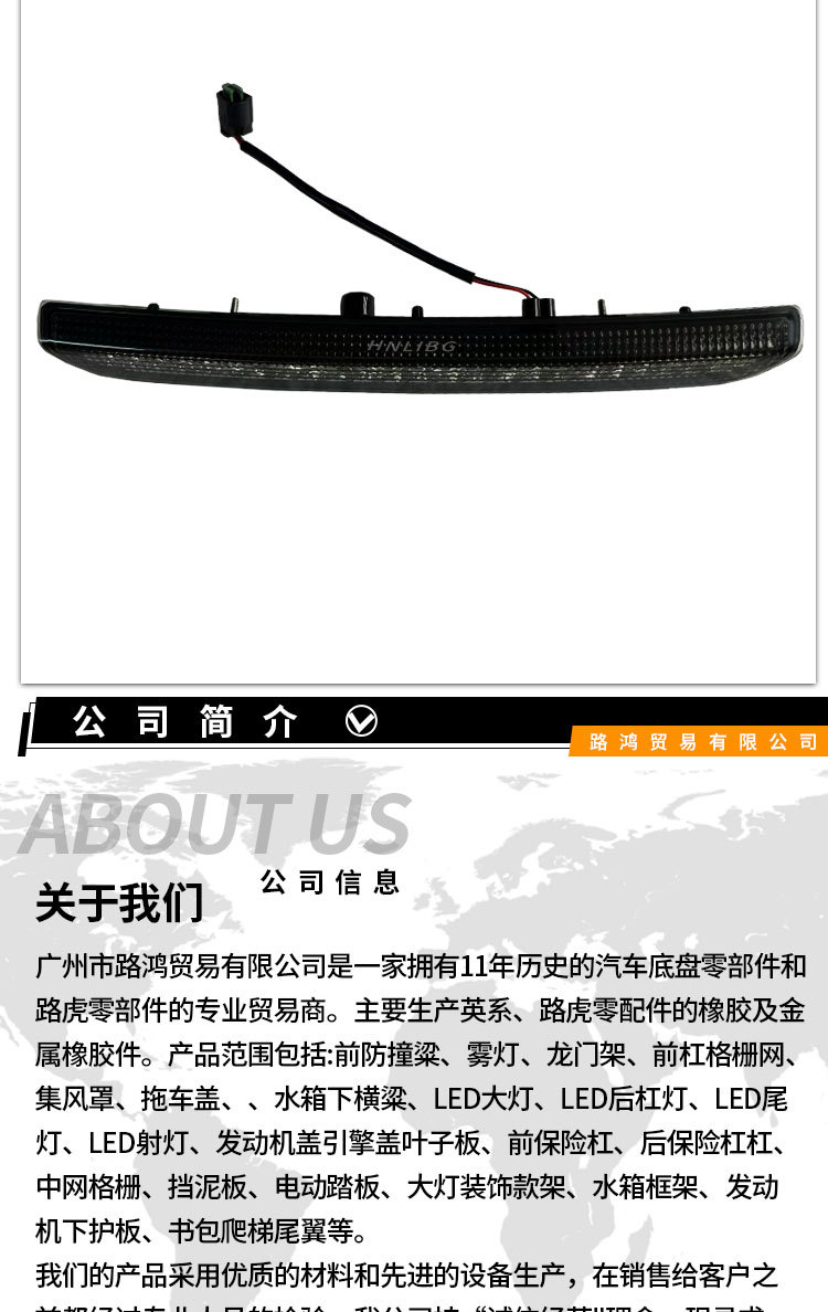 Suitable for Land Rover Range Rover Sport 2010 High-Mounted Brake Light Lr020147 Lr015302 Brake Light