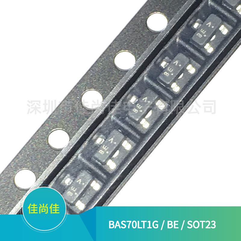 BAS70LT1G 丝印BE SOT23 70V/70mA 贴片肖特基二极管