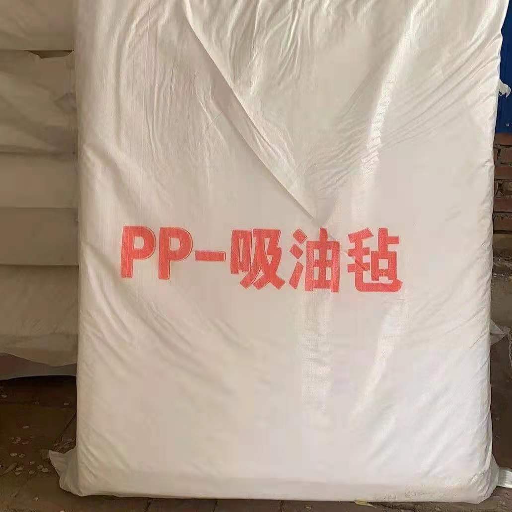 吸油毡pp-1-2 工业应急物资吸油棉 水面海事船舶溢油专用吸油毛毡