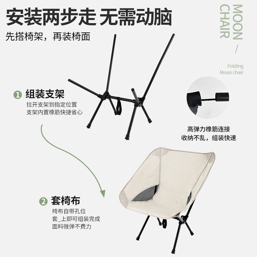 Cross-border Outdoor Moon Chair Camping Folding Chair Portable Leisure Backrest Chair Space Folding Chair Reclining Chair