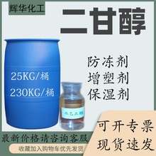 ���Ҷ��� DEG���I�� �񝙄�������ԭҺ��ī��֬�܄� ���ʴ�