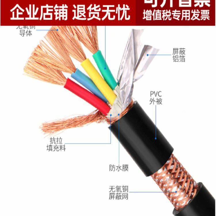 纯铜芯屏蔽信号线 RVVP黑色0.5 0.75 2.5平方仪表屏蔽控制电缆3C