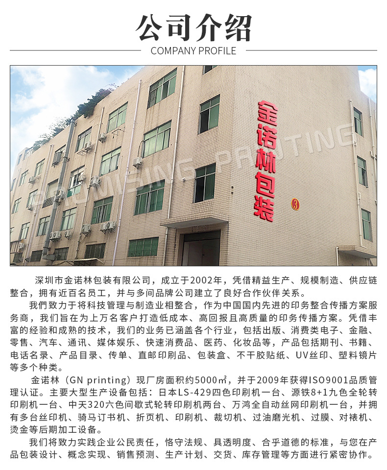 说明书印刷-画册详情_10