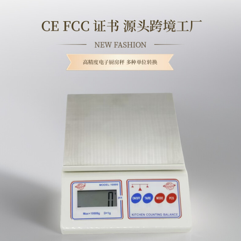 爆款水果秤厂家直销充电式厨房秤1kg口袋珠宝秤携带方便上车