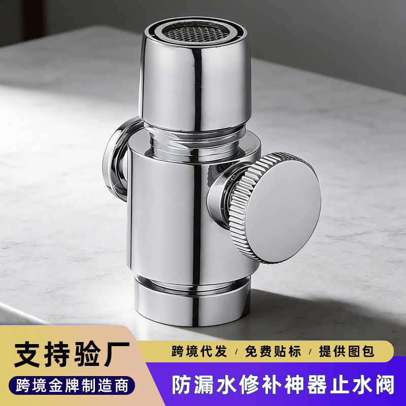 Cross-Border Faucet Leak-Proof Repair Tool, One-Touch Water Stop Valve Connector, Quick-Open Anti-Drip Repair Switch Spout