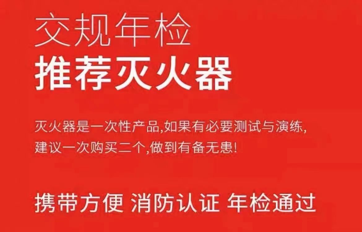 Car fire extinguisher car household small portable fire certification annual inspection car low temperature water-based fire extinguisher