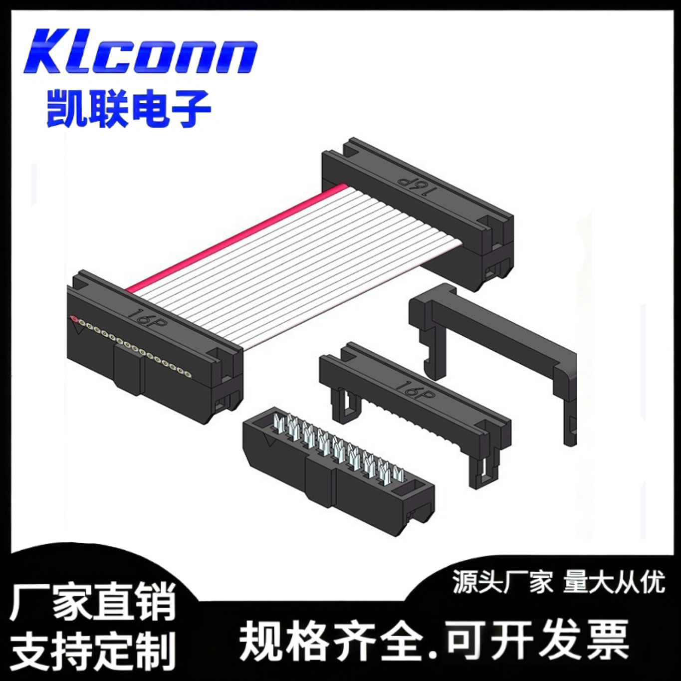 IDC2.54灰排线 6-8-10-12-14-16-18-20-24-26-30-34-40-50pFC排线