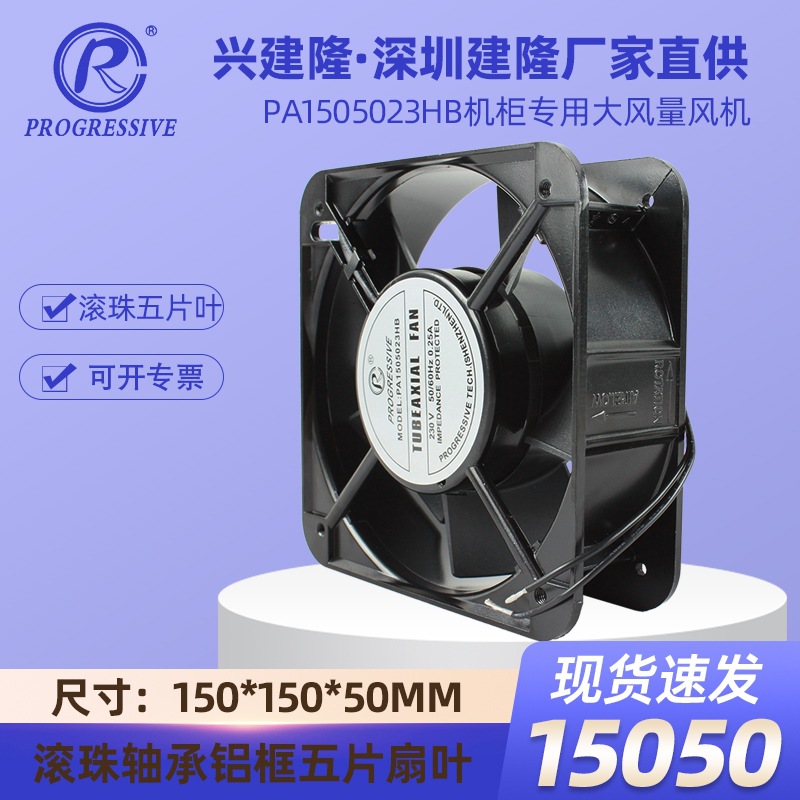 15050��ͭɢ�ȷ������ڽ�¡PA1505023HB����������220V����