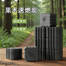 烧烤碳木炭速燃碳果木炭引火户外家用煤球围炉煮茶炉子易燃烧烤