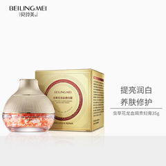Belle Mère Cordyceps Flower Blood Orange Cream Expensive Lady Niacinamide Brightening Moisturizing Blood Orange Cream Skincare Face Cream Bare Skin Cream