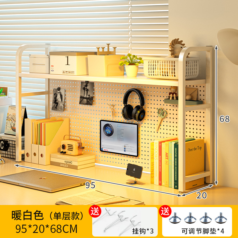 흰색 단층 홀 보드 책꽂이 95CM
