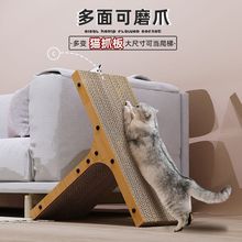 立式猫抓板加厚耐磨不掉屑猫咪瓦楞纸板防抓沙发L型猫咪自嗨玩具