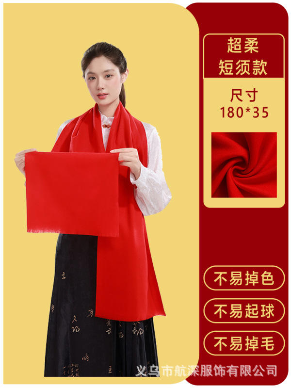红围巾定制批发公司年会大红围巾印logo围巾刺绣中国风围巾厂家|undefined