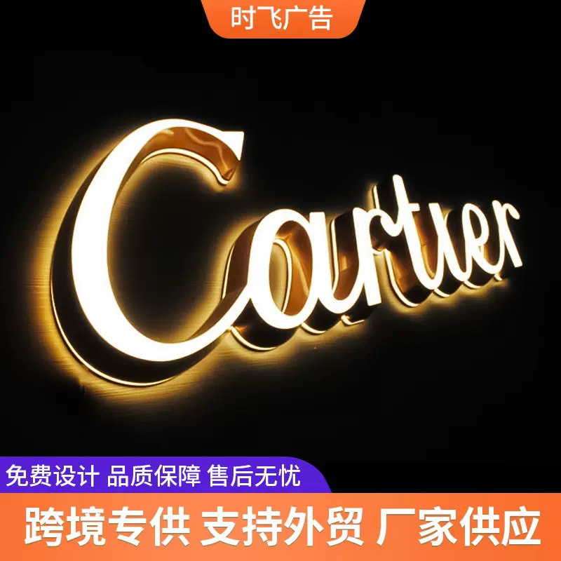 不锈钢迷你发光字LED背光字户外广告牌发光字亚克力广告字