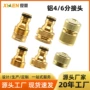 多功能八爪外牙热销接头