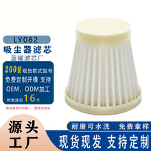 适配米小白吸尘器滤芯hepa滤网工厂批发可水洗重复吸尘器滤芯跨境
