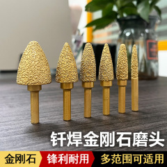 钎焊金刚石磨头手电钻铣刀神器球墨铸铁金属石材硬质合金刚打磨棒
