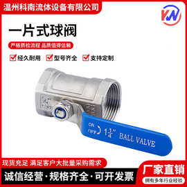 304不锈钢一片式球阀四六分内丝自来水管阀门开关3/4分6分1寸DN15
