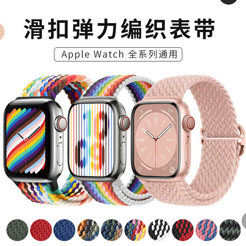 Nylon Braided Strap Suitable for Apple iWatch 45678910 Apple Ultra 2 Elastic Buckle S11 Watch Strap