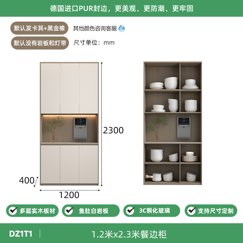 1.2*2.3 -meter meal cabinet