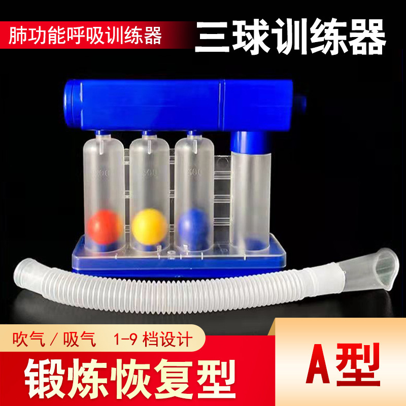 Anning Breathing Training Apparatus Medical Household Lung Breathing Vibration Auxiliary Training Apparatus Breathing Training for Children and the Elderly Anning Breathing Training Apparatus Medical Household Lung Breathing Vibration Auxiliary Training Apparatus Breathing Training for Children and the Elderly