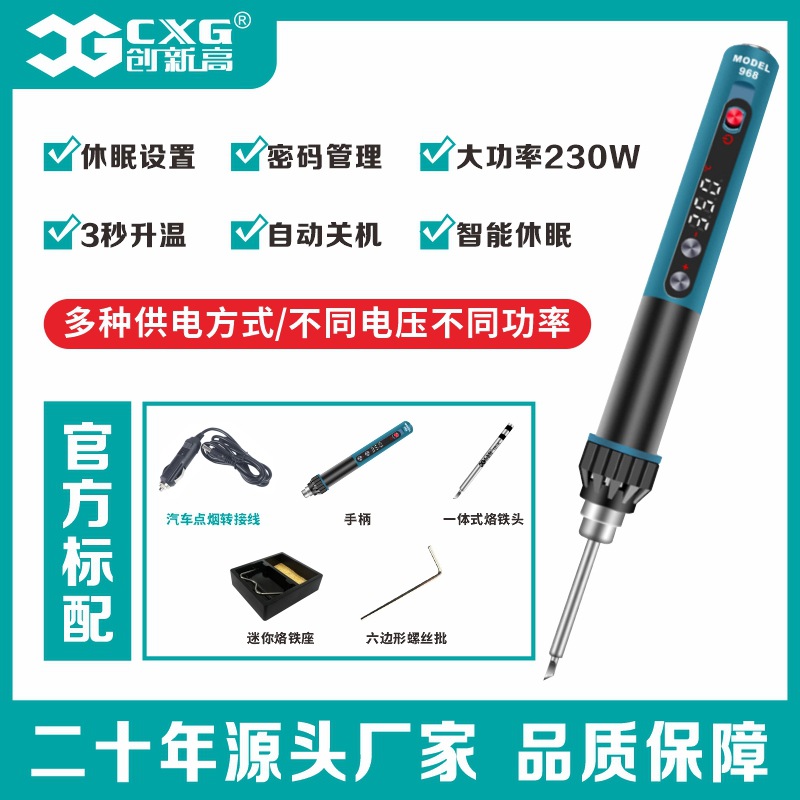 CXG968 자동차 담배 인터페이스