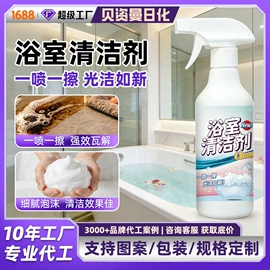 空气清新;墙体除霉剂;油污清洁剂