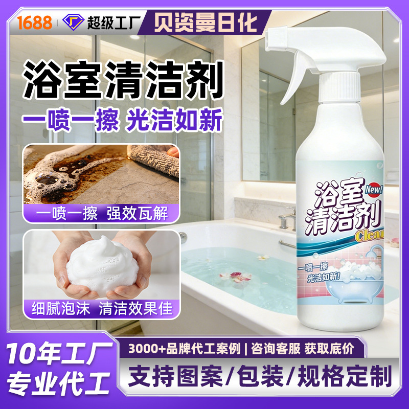Bathroom Cleaner Scale Glass Cleaner Bathtub Stainless Steel Tile Faucet Descaling Scale Bathroom Cleaning