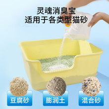 小苏打颗粒猫砂除臭颗粒祛味除湿猫咪用品猫砂专用伴侣净味剂大粒