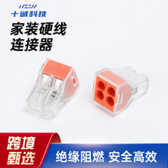 PCT-104高速配線端子1分3並列配線器4穴水晶継手電気配線神器家庭用