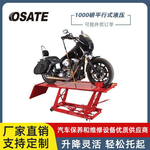 OSATE OSART [Factory Direct] 800/1000 pounds motorcycle lifting platform scissor parallel hydraulic pneumatic
