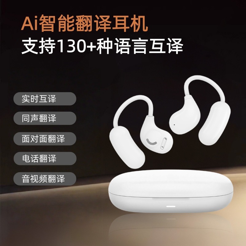 全彩触控屏同声翻译耳机OWS挂耳式防水降噪无线蓝牙运动耳机|undefined