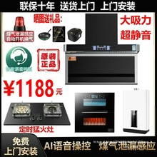 日本樱花雪油烟机燃气灶套餐抽油烟机灶具套装家用厨房吸三件套