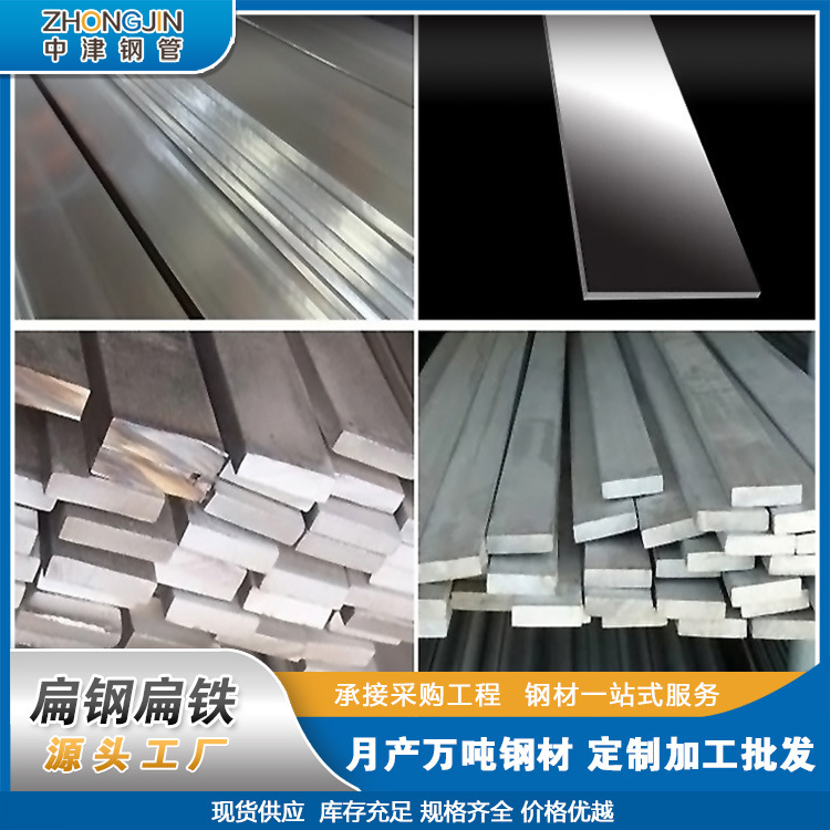 中津钢管 Q235B扁钢 热轧扁钢扁铁条 镀锌扁钢镀锌铁 可切割避雷