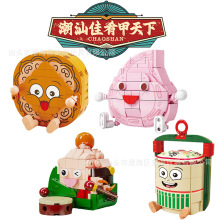 高崎潮汕文创特色中秋节月饼端午粽子积木拼装玩具送礼品礼物手信