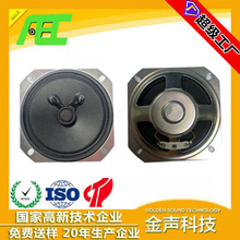 AEC厂家 78mm3寸8欧3w喇叭全频蓝牙音箱喇叭外磁扬声器喇叭